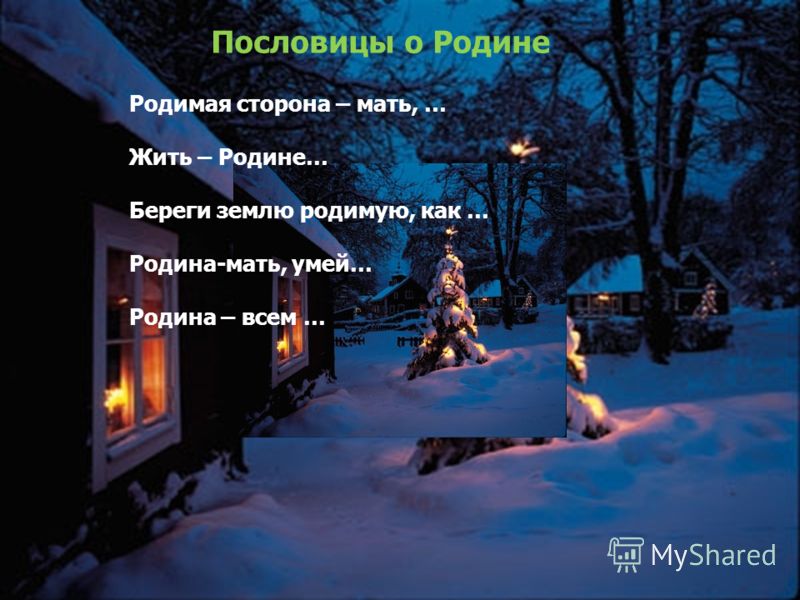 Как рождаются на свет дети 75 Как рождаются на свет дети 41