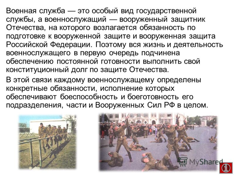 slujba voinskaya referat obyazannost voinskaya i