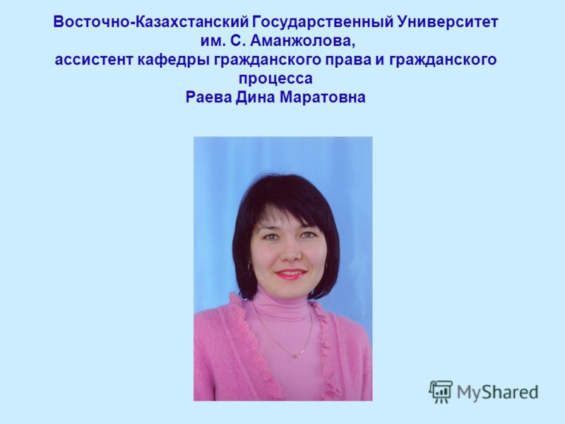 казахстан займа форма республики договора