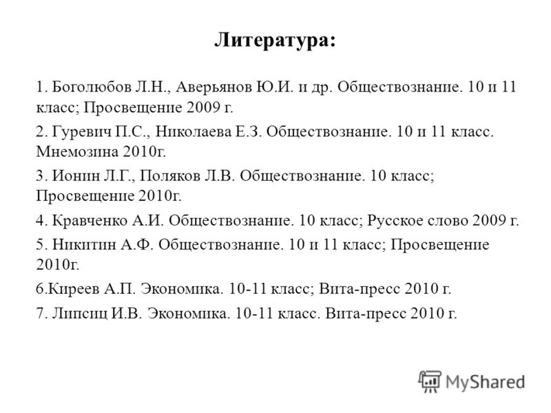Презентация На Тему Рынок 6 Класс По Обществознанию Презентация На Тему Рынок 6 Класс По Обществознанию