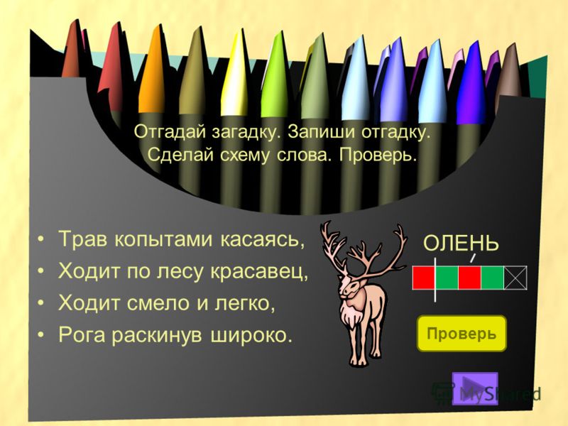 звуковая схема слова арбуз 1 класс