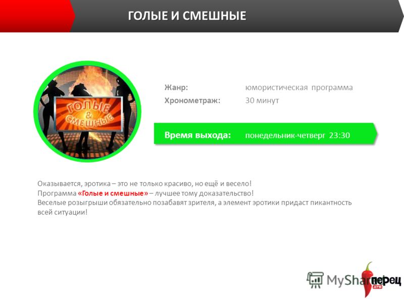 ТВ Передачи смотреть онлайн без смс без регистрации