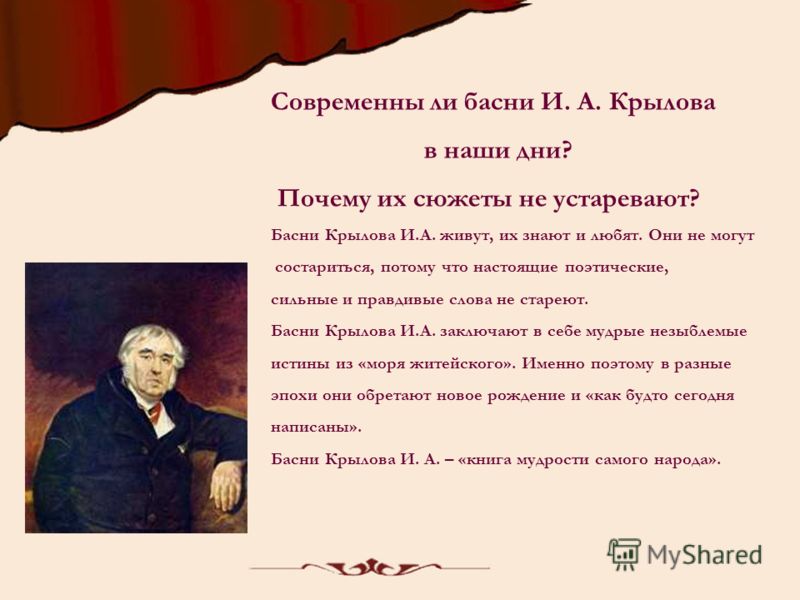 Басня в прозе что это Басня в прозе что это