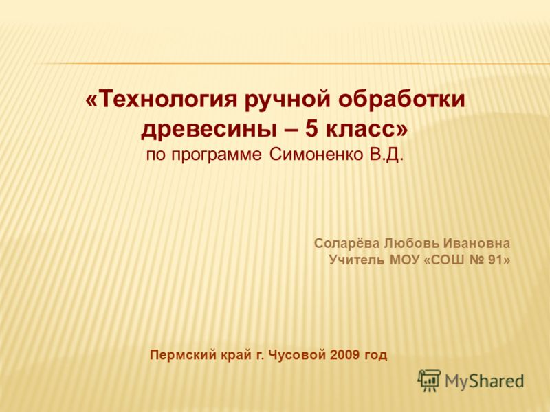 Программа окружающий мир плешаков 3 класс