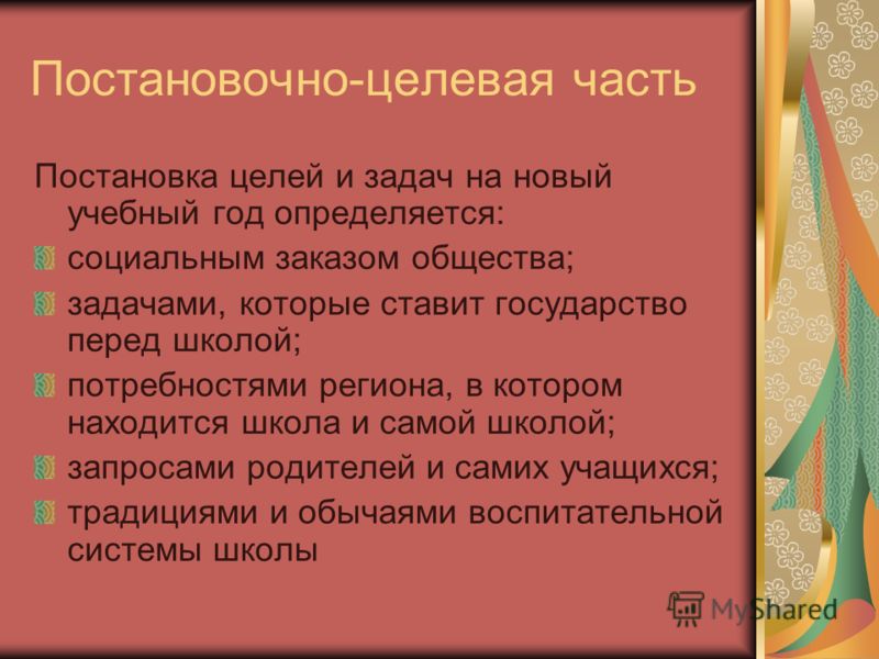 Планирование воспитательной работы на год в детдоме: Большой архив учебников Планирование воспитательной работы на год в детдоме