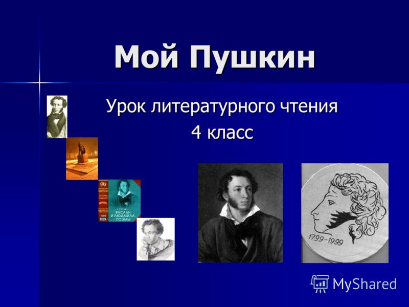 Программа математика 4 класс моро