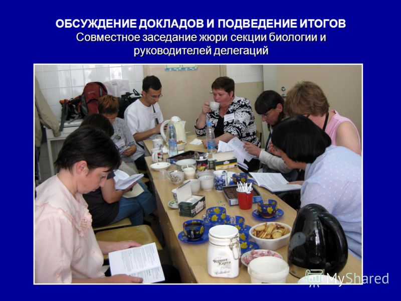 доклады биология по для школьника