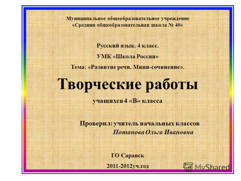 История россии репин 8 класс