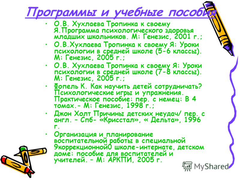 Фопель К Как Научить Детей Сотрудничать Психологические Игры И Упражнения Фопель К Как Научить Детей Сотрудничать Психологические Игры И Упражнения
