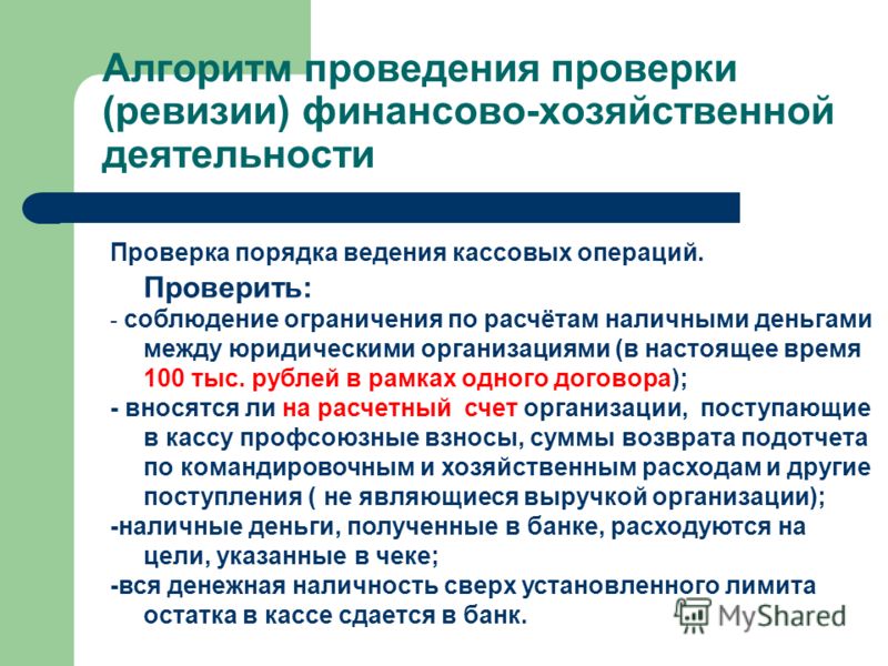 по инструкция цб ограничению наличны