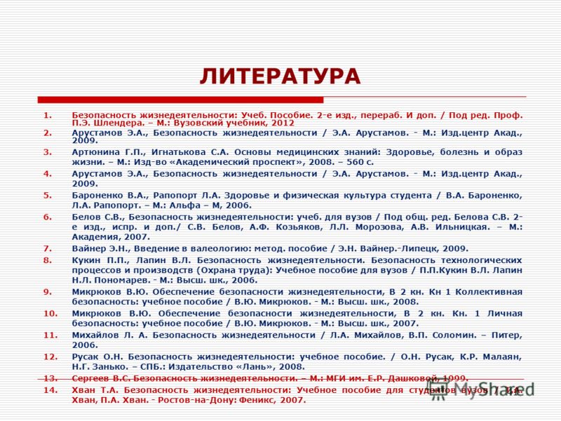 Белов Основы Информационной Безопасности Скачать Белов Основы Информационной Безопасности Скачать
