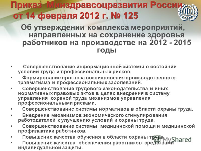 приказ министра обороны отличник авиации