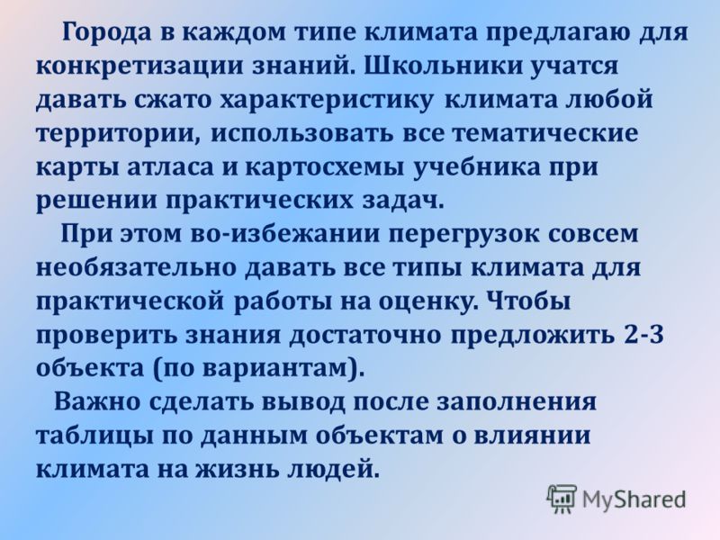 Какая у Читы и Мурманска Средняя t*c в январе и в июле Сумарная солнечная родиация Годовое Школьные Знания.com Какая у Читы и Мурманска Средняя t*c в январе и в июле Сумарная солнечная родиация Годовое Школьные Знания.com