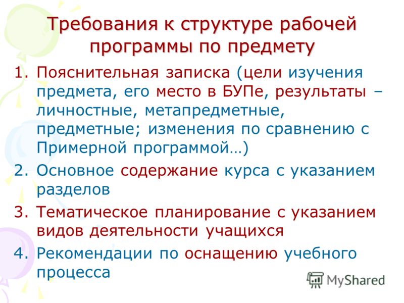 Календарно тематическое планирование 3 класс школа2100 фгос с ууд