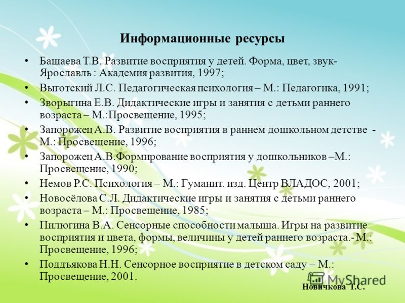 Дидактические игры с детьми раннего возраста Дидактические игры с детьми раннего возраста