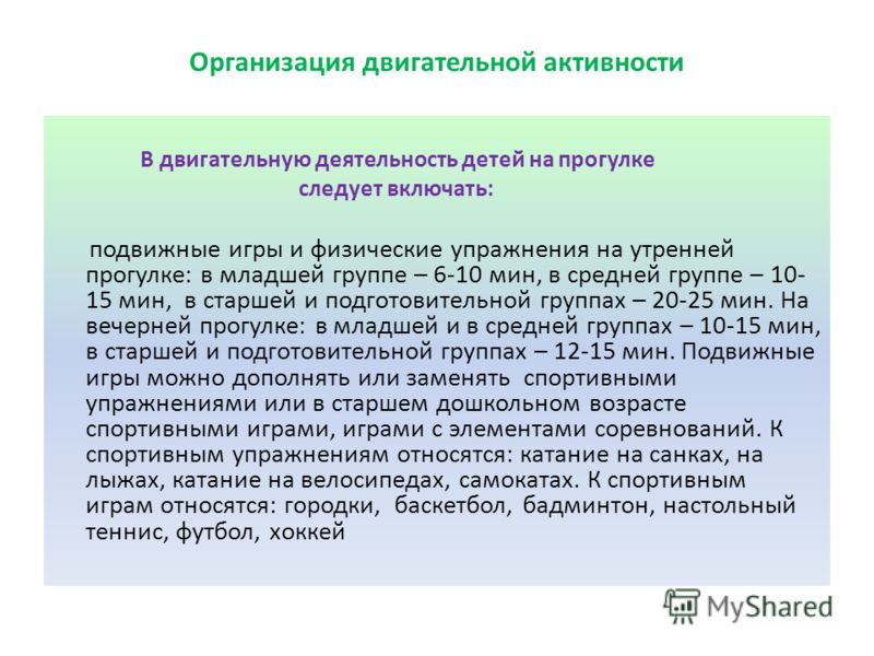 Организация самостоятельной деятельности детей в группах Организация самостоятельной деятельности детей в группах