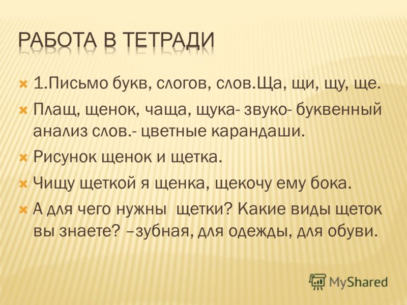 Плетенка 4 буквы Плетенка 4 буквы
