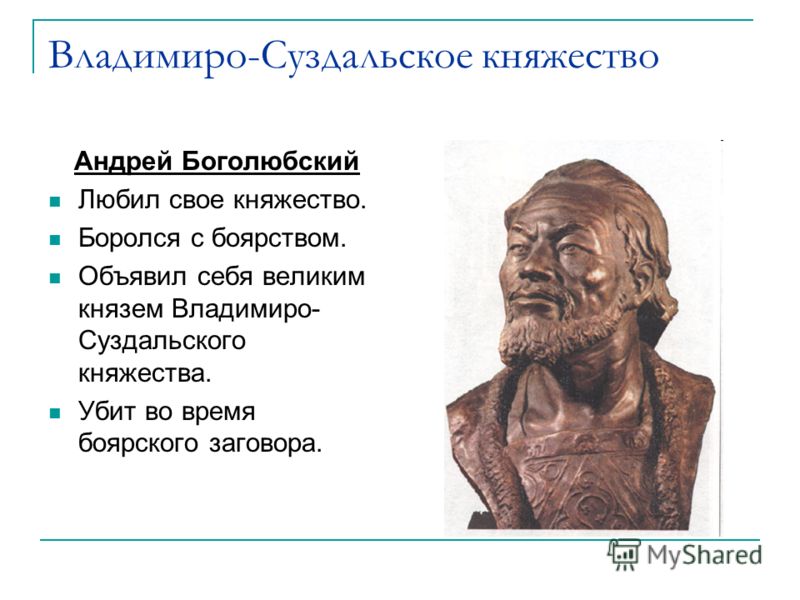 Владимиро Суздальское Княжество Презентация Владимиро Суздальское Княжество Презентация
