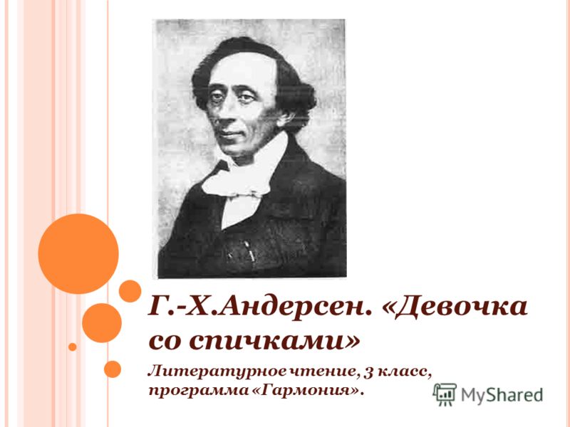Литература 5 класс стихи названия