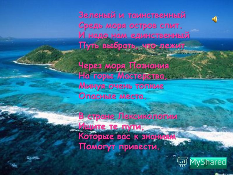 Спряжение глаголов презентация 4 класс