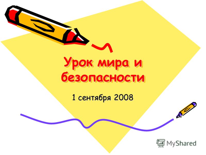 Сценарий урока по истории Сценарий урока по истории