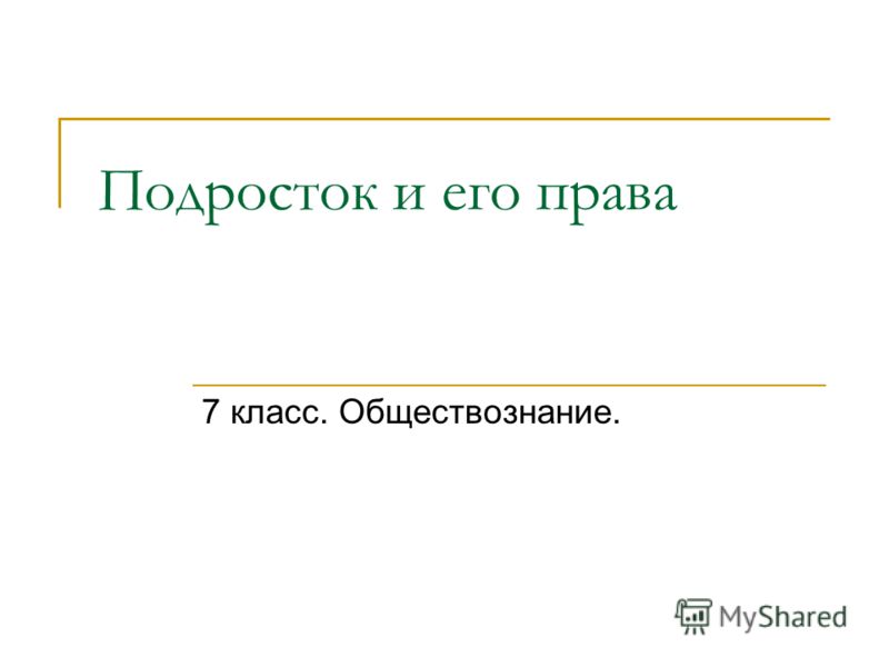 Гдз Кравченко Певцова Обществознание