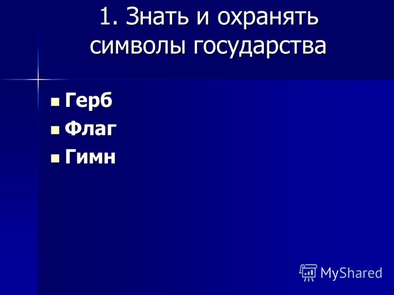 Тематическое планирование 3 класс школа россии фгос по русскому языку