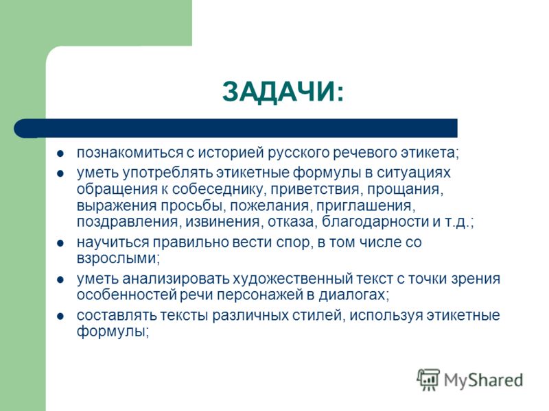 Возбуждающие слова стих Возбуждающие слова стих