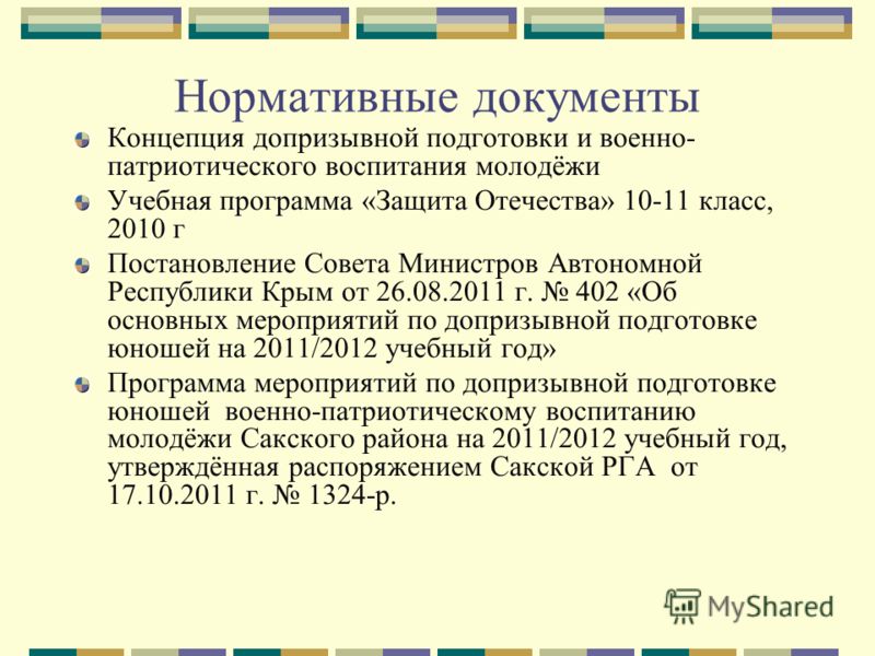 Программа по военно прикладной подготовке по школе