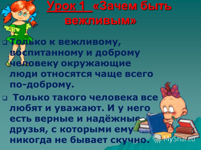 вежливое приветствие на английском в письме вежливое приветствие на английском в письме