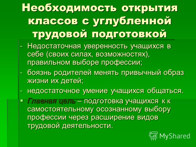 Формирование положительного отношения к труду у детей Формирование положительного отношения к труду у детей