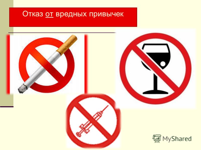 отказ от вредных привычек сахарном диабете отказ от вредных привычек сахарном диабете