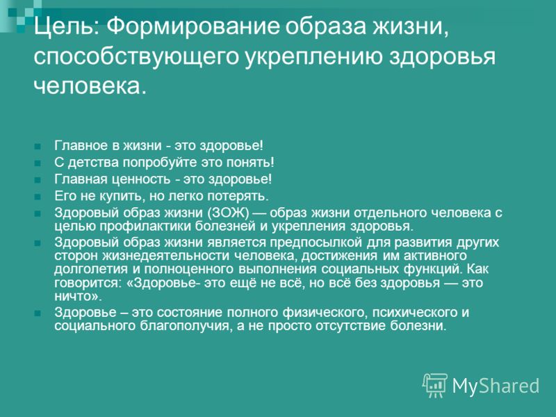 прогулка здоровый образ жизни прогулка здоровый образ жизни