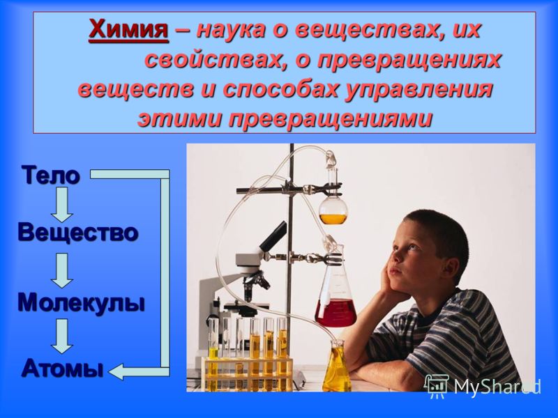Скачать Учебник Химия 7 Класс Габриелян