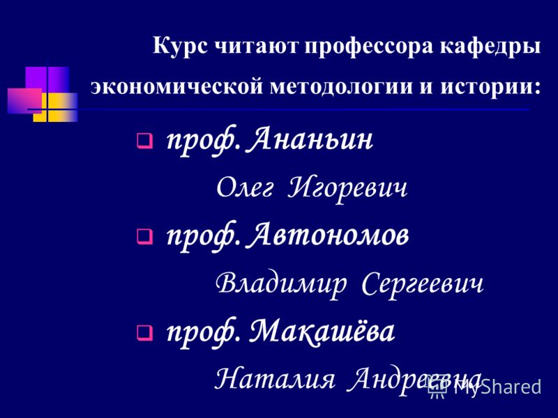 Науки история экономических учений Науки история экономических учений