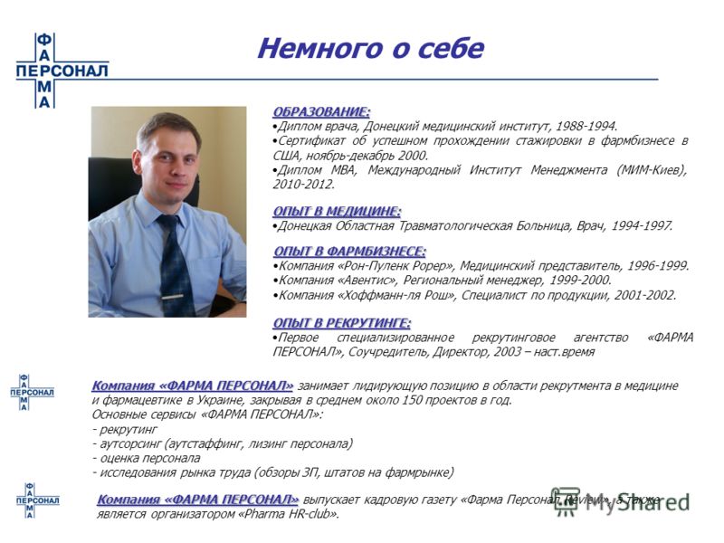 Презентация Мотивация Сотрудников Презентация Мотивация Сотрудников
