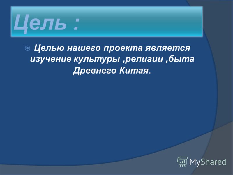 Женская одежда: Презентация Одежда Древнего Китая