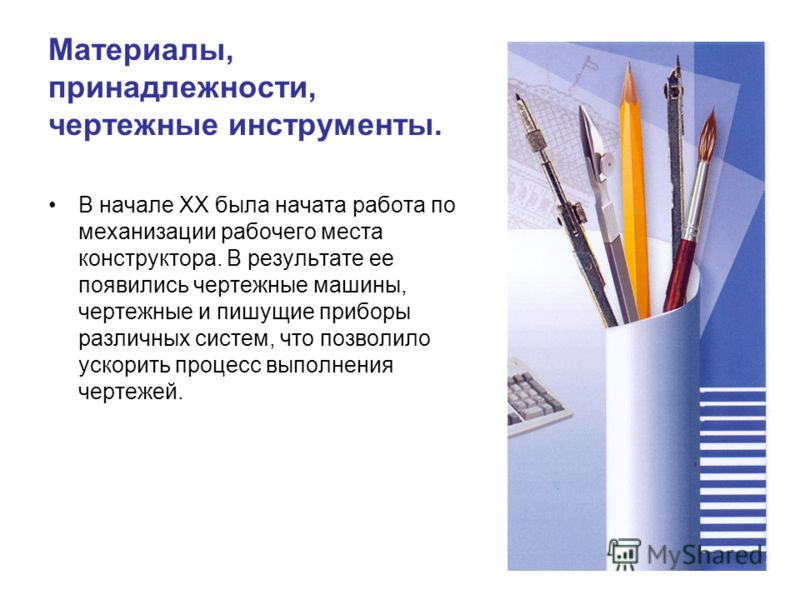 Презентация На Тему Сборочный Чертеж Презентация На Тему Сборочный Чертеж