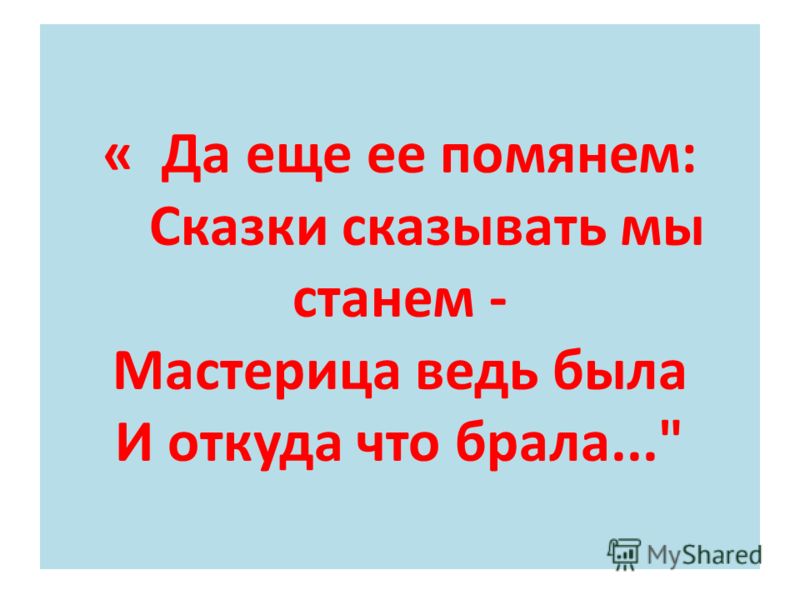 Викторина по сказкам в старшей группе детского сада