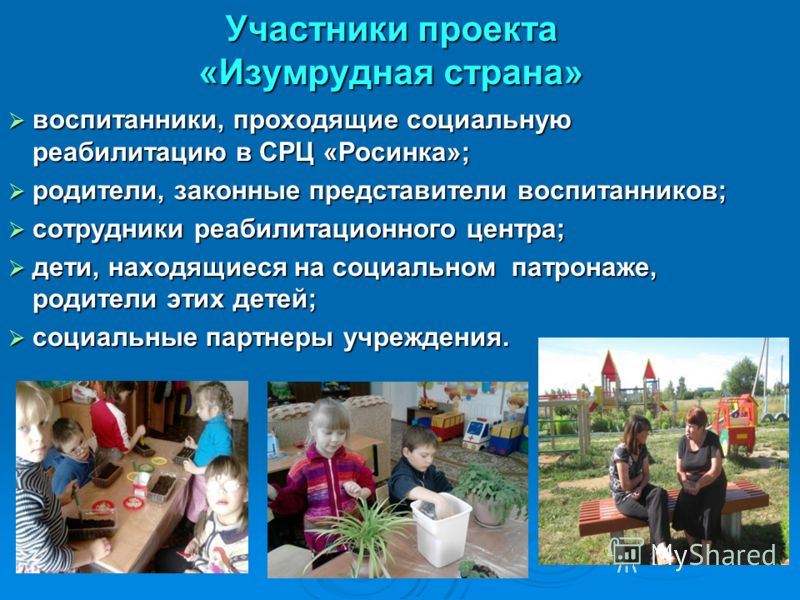 Этапы отношений детей с родителями Этапы отношений детей с родителями
