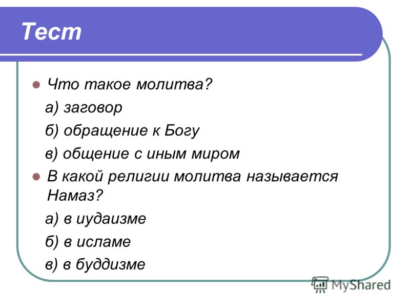 Задания и ответы 1 класс