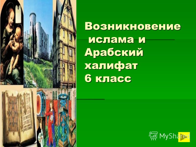 Информатика 3 класс горячев программа: Все релизы 2014 года Рабочая программа математика 6 класс виленкин фгос
