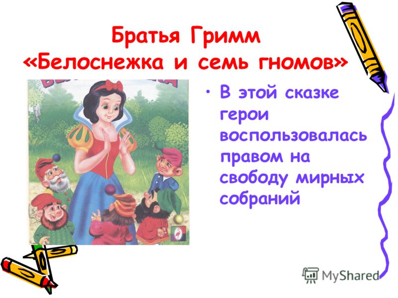 Презентация Зимовье Зверей Средняя Группа