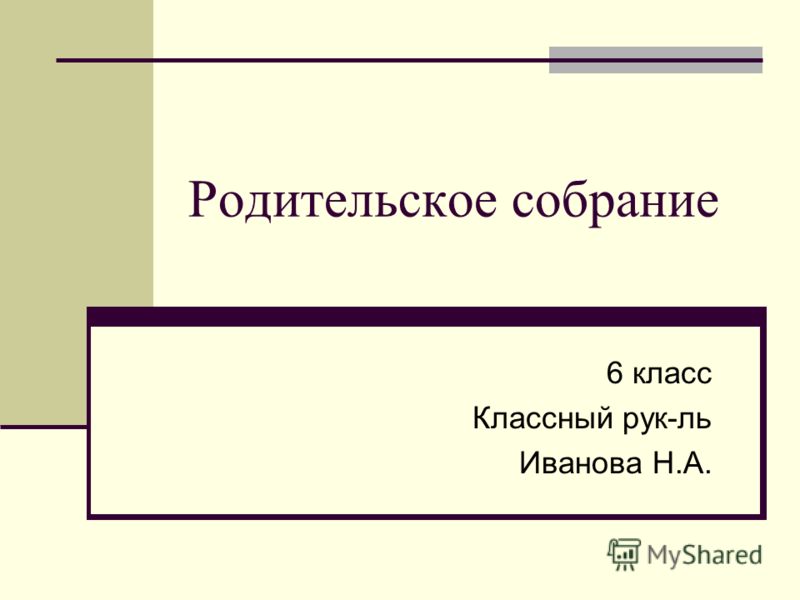 Рабочая программа по русскому язык 2 класс фгос школа россии