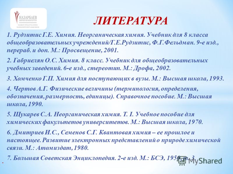 Сборник задач по химии 9 класс под редакцией в н хвалюка