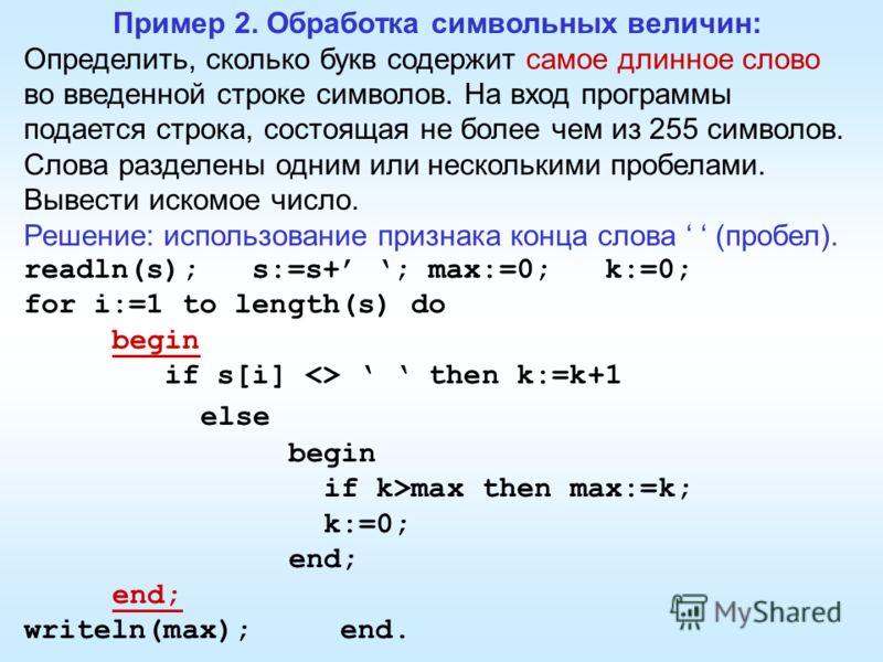 проездной документ или забыть его дома