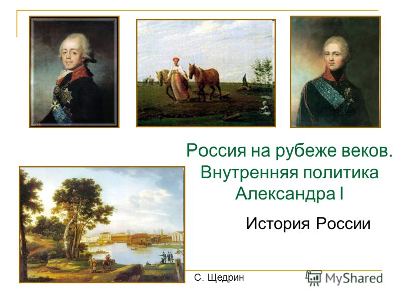 Социальная коррекция в россии Социальная коррекция в россии