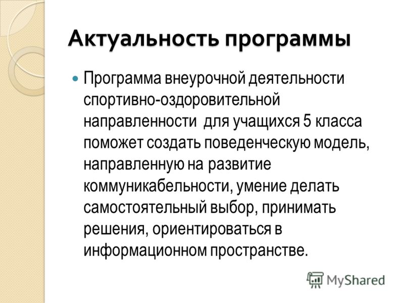 Литература 6 7 класс