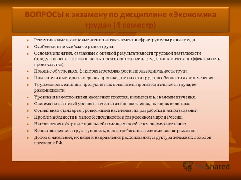 Сегментация Рынка Труда Сегментация Рынка Труда