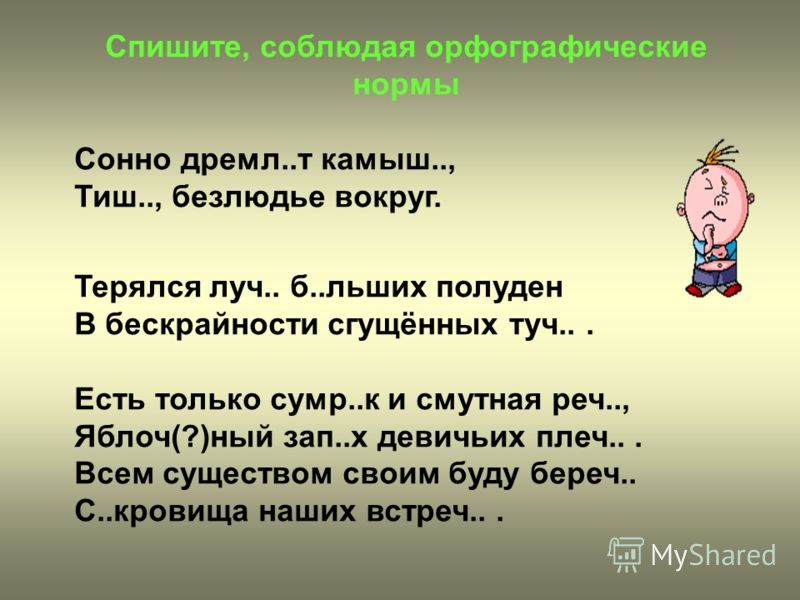 Ь НЕ ПИШЕТСЯ ь не пишется: